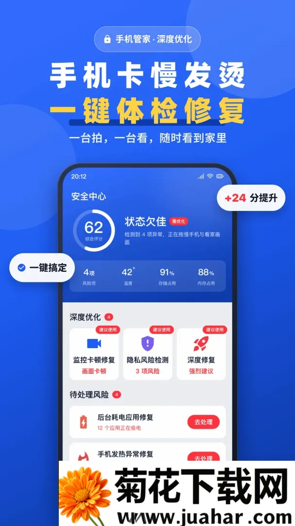 手机一键远程监控看家软件(旧手机变家用监控)