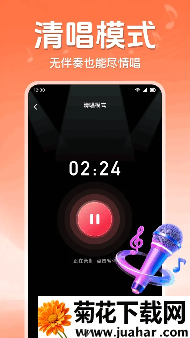 全民唱歌K吧2026最新版本 全民唱歌K吧2026最新版本