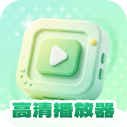 视频音频播放器(影音播放工具)v1 安卓版