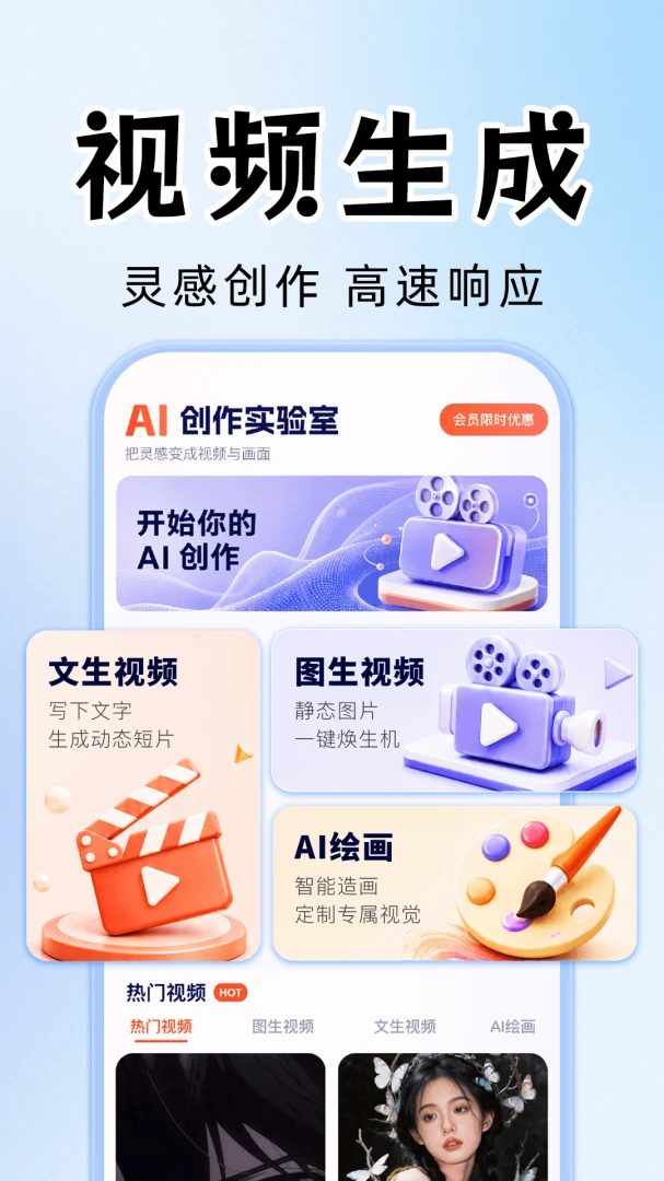AI视频成片制作软件2026最新版本 AI视频成片制作软件2026最新版本