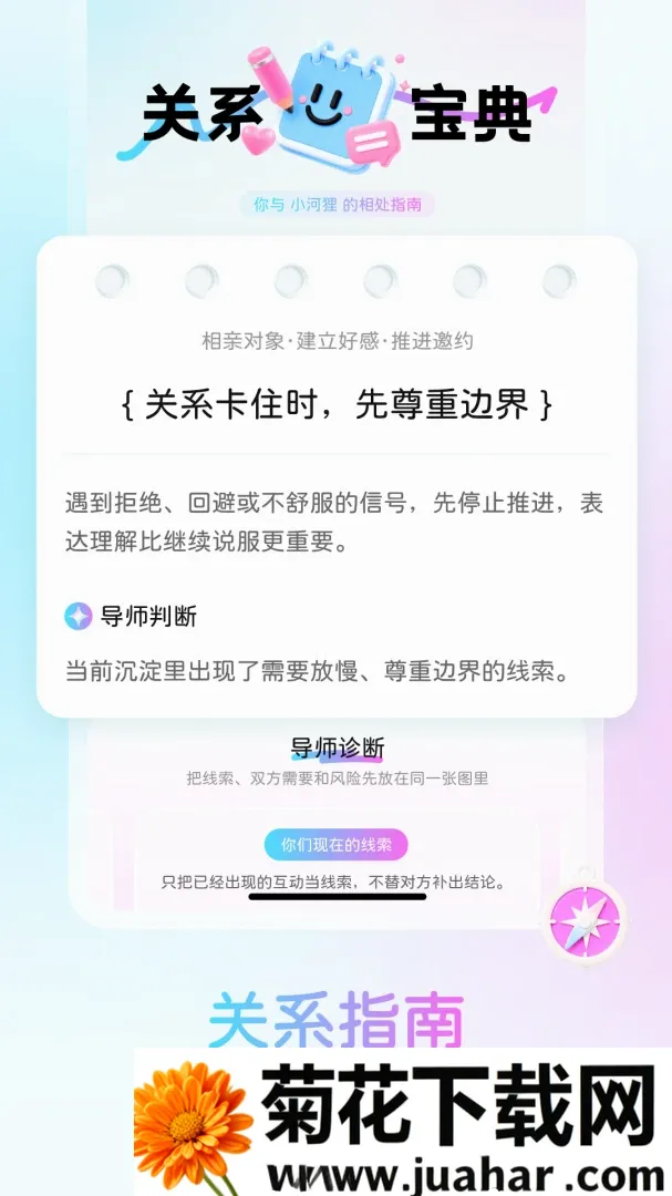 半糖键盘(恋爱聊天工具)