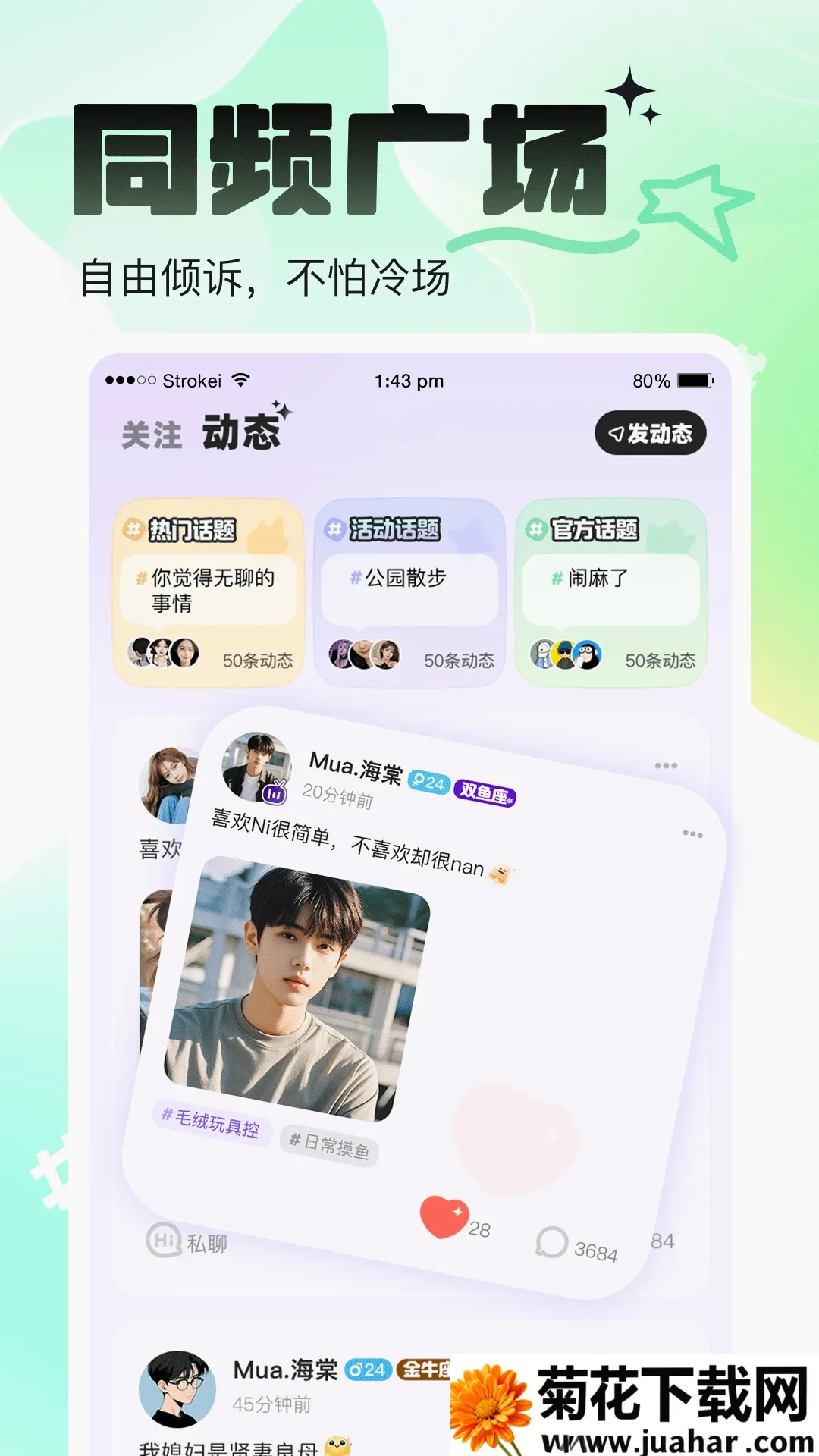 咘咘星球(连麦互动乐园) 咘咘星球(连麦互动乐园)