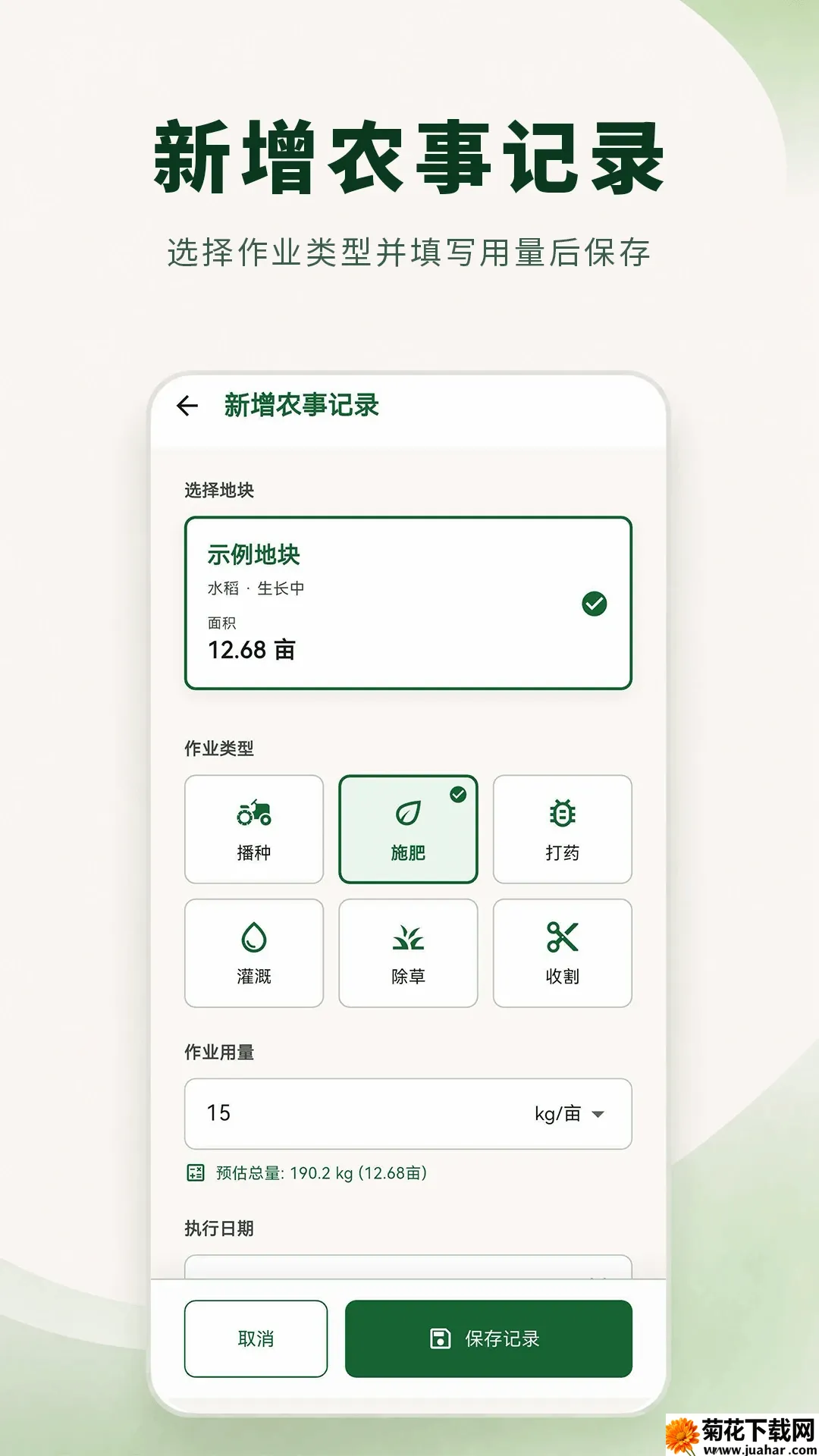 土地测量大师(测亩农事工具) 土地测量大师(测亩农事工具)