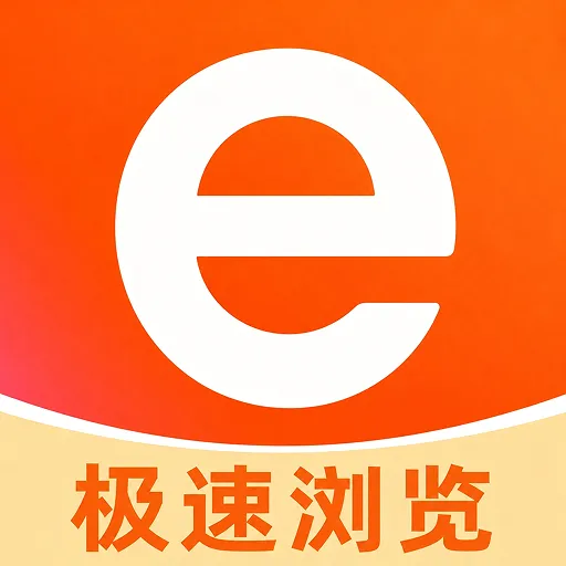 Uie浏览器2026最新版本v1.0.1 免费版
