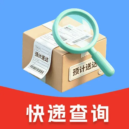 菜菜快递查询软件(快递查询工具)v1.0.0 安卓版