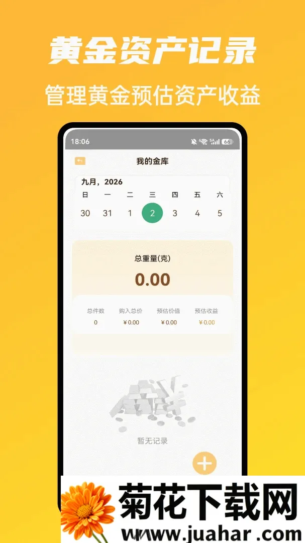 市场魔方走势软件(黄金理财工具) 市场魔方走势软件(黄金理财工具)