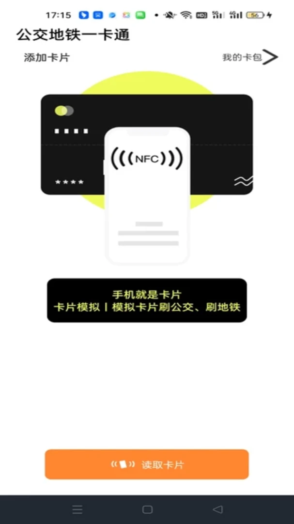公交地铁通行查软件2026最新版本 公交地铁通行查软件2026最新版本