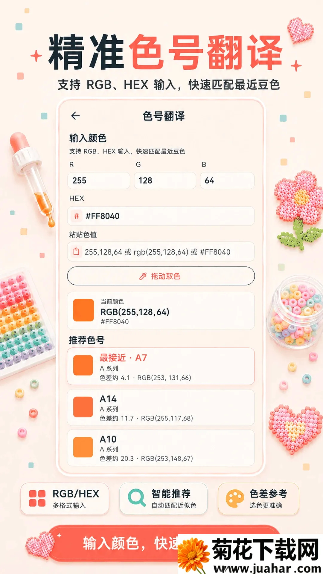 拼豆图纸库APP(拼豆创作工具)