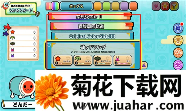 太鼓の達人安卓版手机版