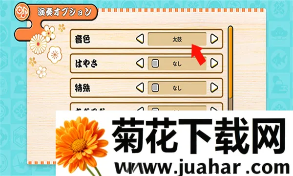 太鼓の達人安卓版手机版
