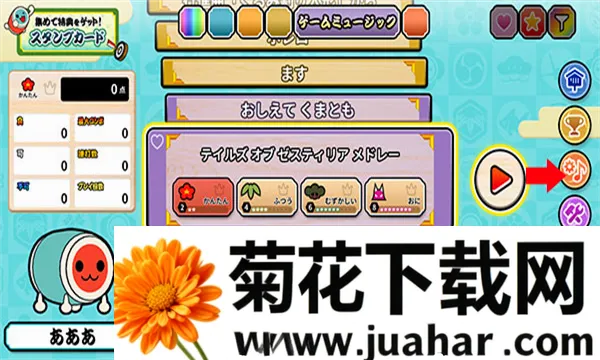 太鼓の達人安卓版手机版