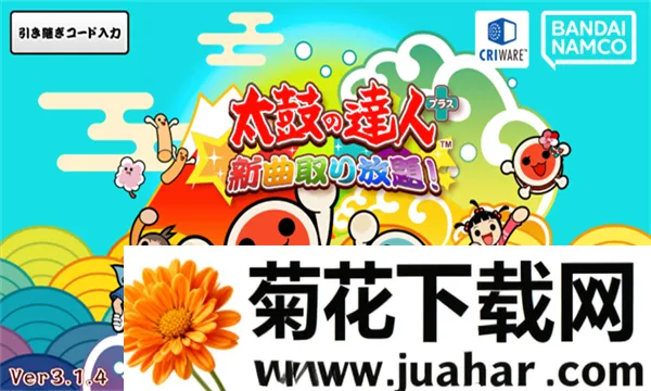 太鼓の達人安卓版手机版