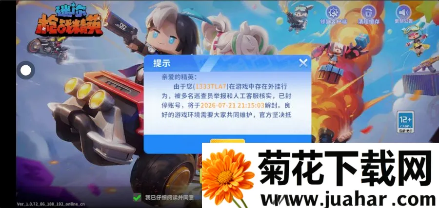 修勾逃生安卓版手机版