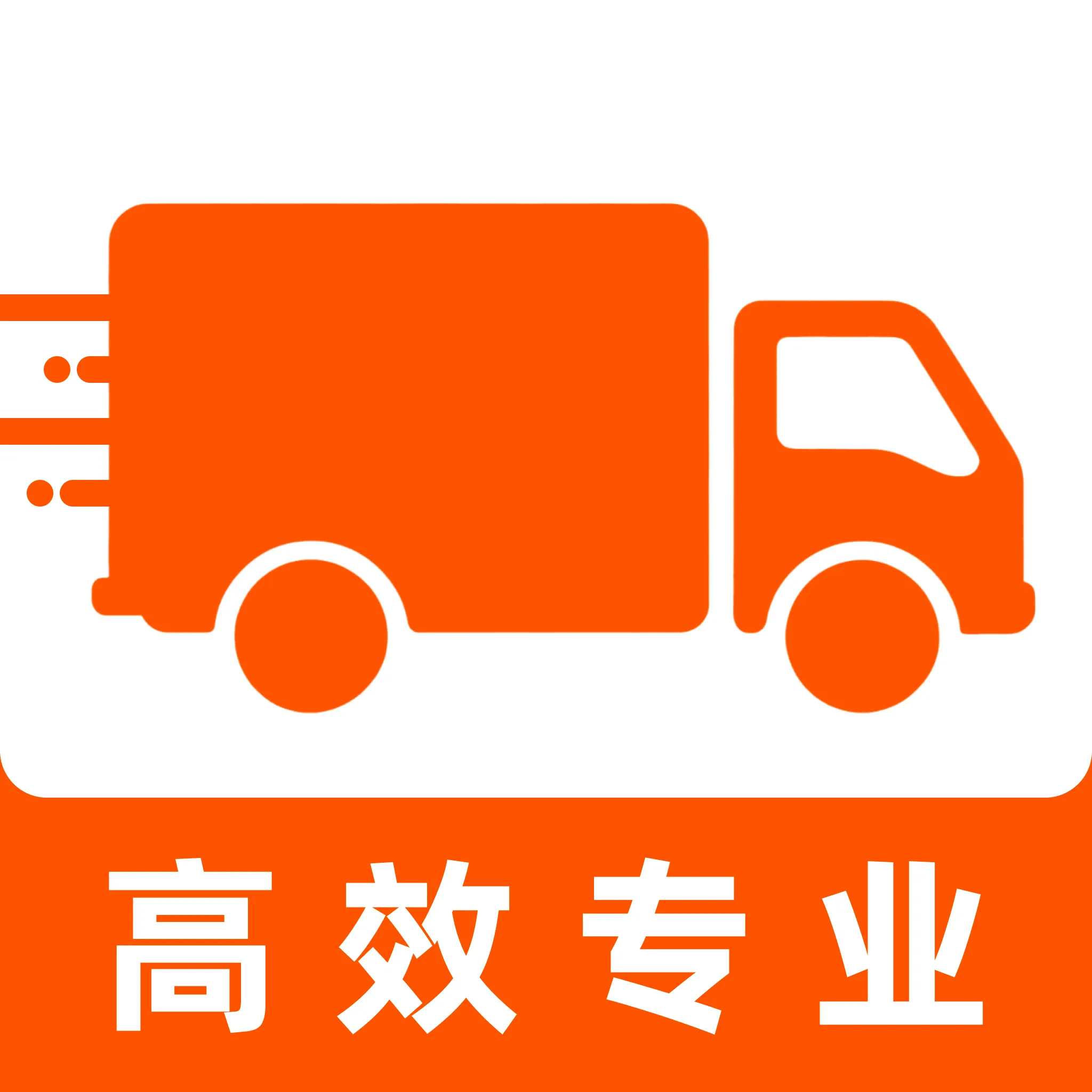 货车货运司机端(货运经验学习平台)v1.0.0 官方正版