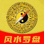 风水电子罗盘软件最新手机版v1.0.1 手机版