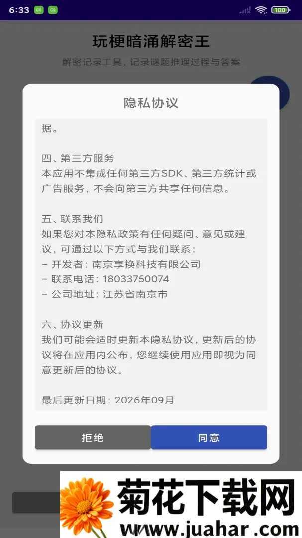 时间定格APP2026官方最新版本 时间定格APP2026官方最新版本