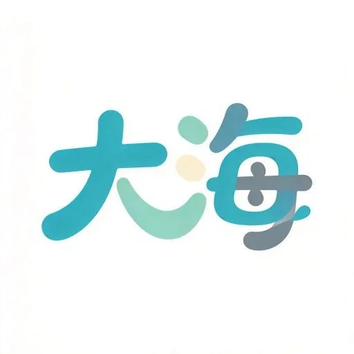 大海APP(休闲应用)v1.1 安卓版