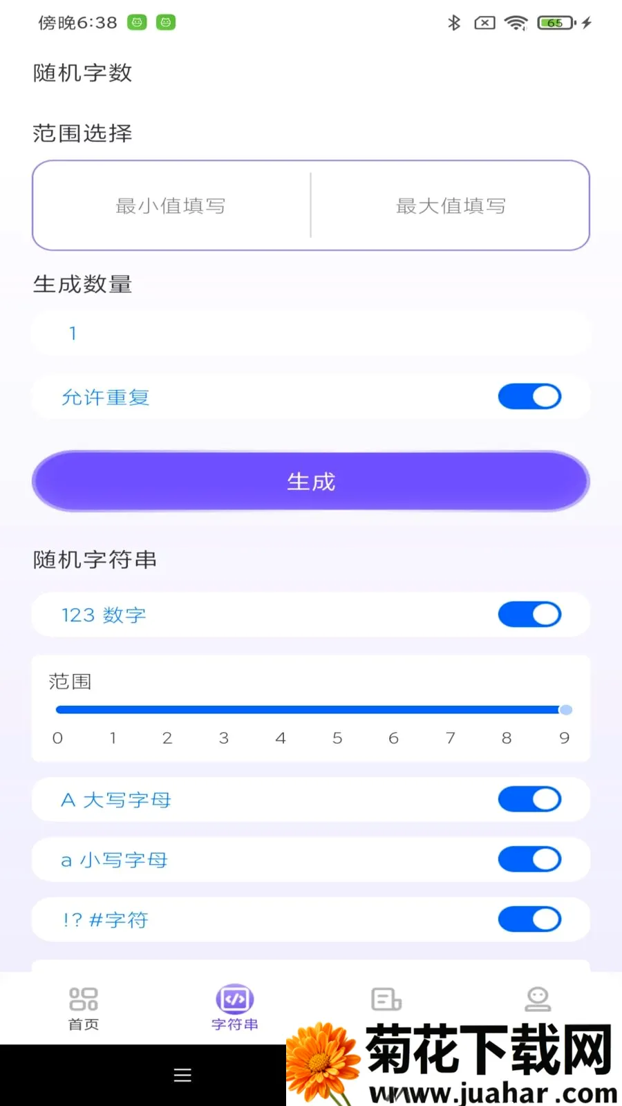 NFC智能通一卡通(卡证管理工具)