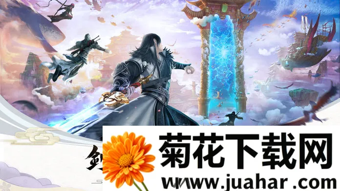 剑与天下之幻龙九天最新手机版 剑与天下之幻龙九天最新手机版