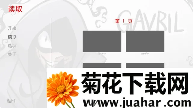非人室友Gavril游戏无广告版(悬疑冒险游戏)