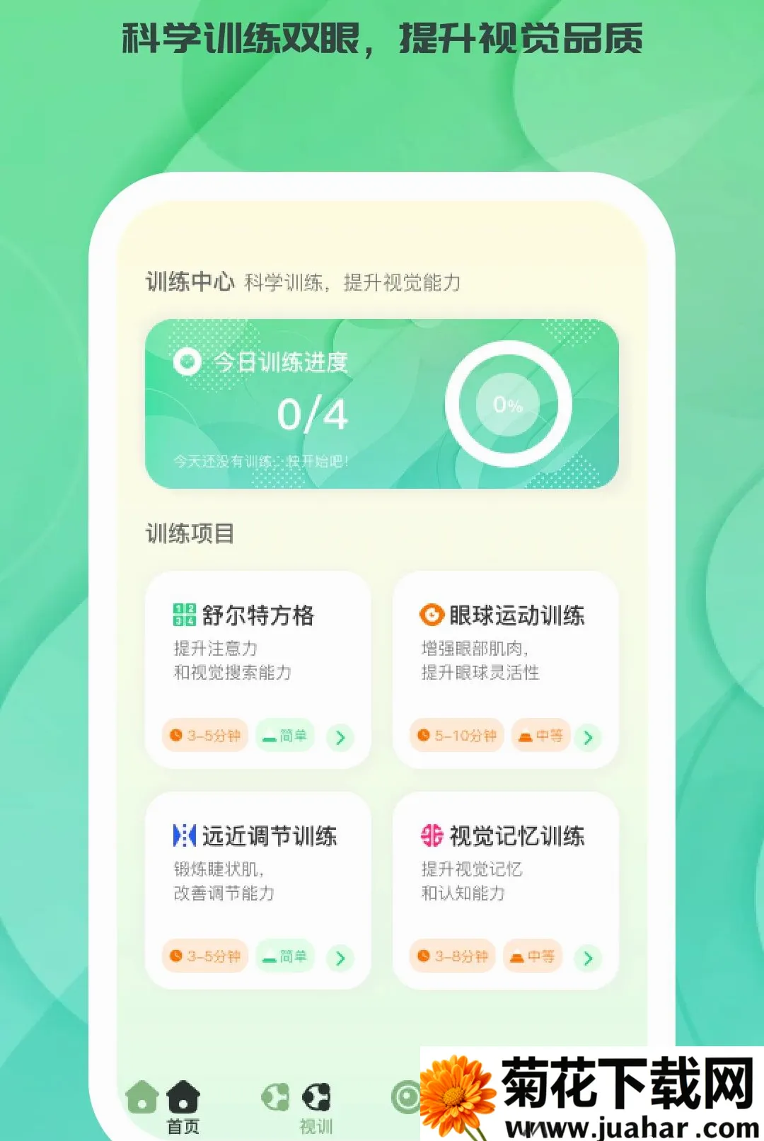 ʱ��ͬ��(���۹�������)v1.1.1 ��Ѱ�