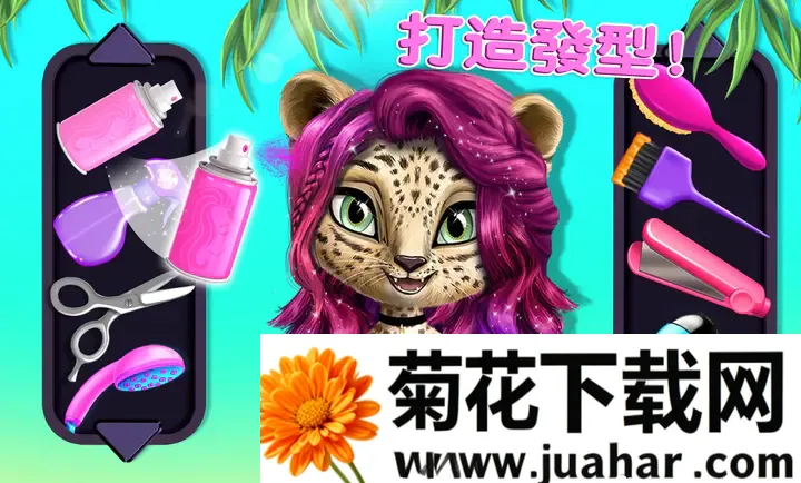动物美容院无限金币(儿童宠物美容游戏)
