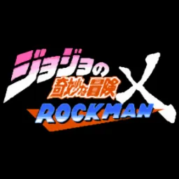 JOJO×洛克人第4部玩家自制版(自制JOJO游戏)v4.02 官方正版