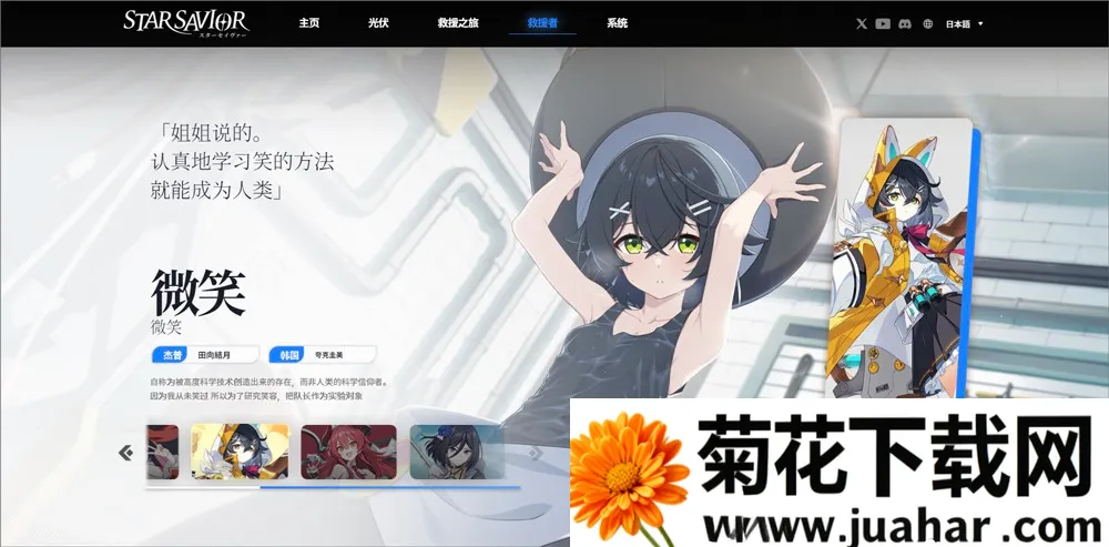 StarSavior2026官方正版