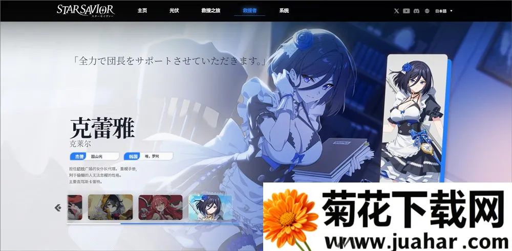 StarSavior2026官方正版