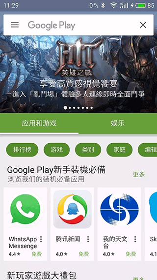 口袋妖怪go中文版2026官方正版 口袋妖怪go中文版2026官方正版