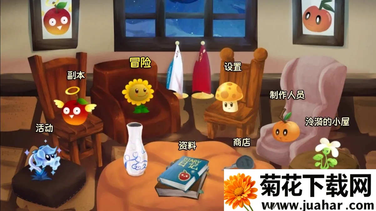 植物大战僵尸：旅行2026官方正版