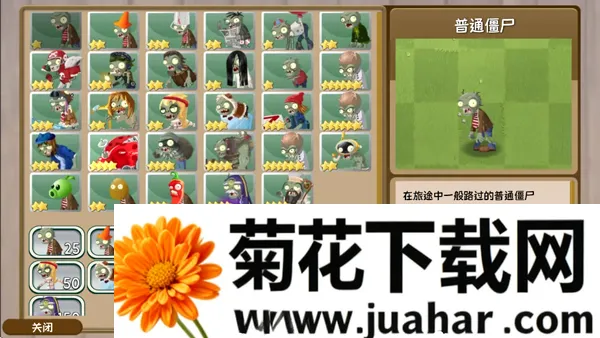 植物大战僵尸：旅行2026官方正版