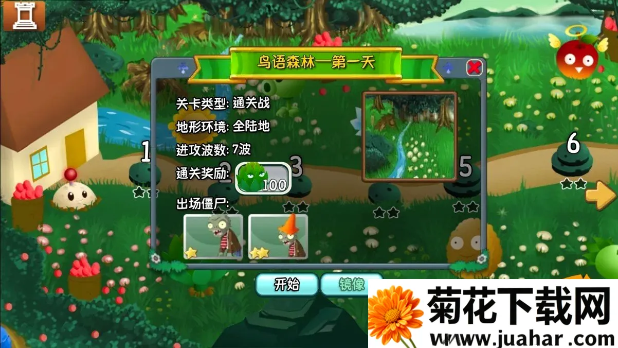 植物大战僵尸：旅行2026官方正版