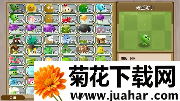 植物大战僵尸：旅行2026官方正版