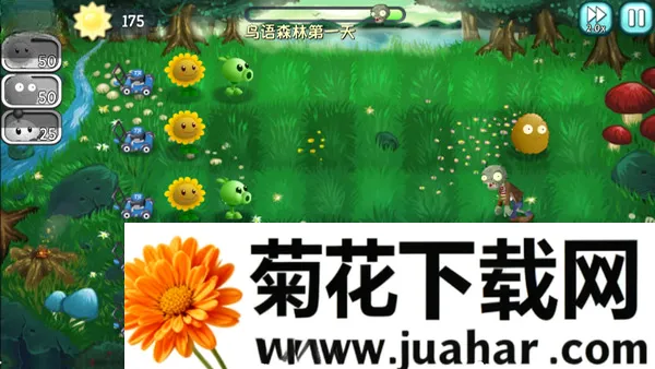 植物大战僵尸：旅行2026官方正版