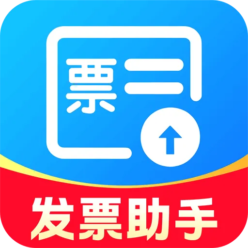 电子发票速查软件2026最新版本v1.0.1 安卓版