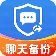 微聊天手机信息备份软件(手机数据管家)v1.0.1 免费版