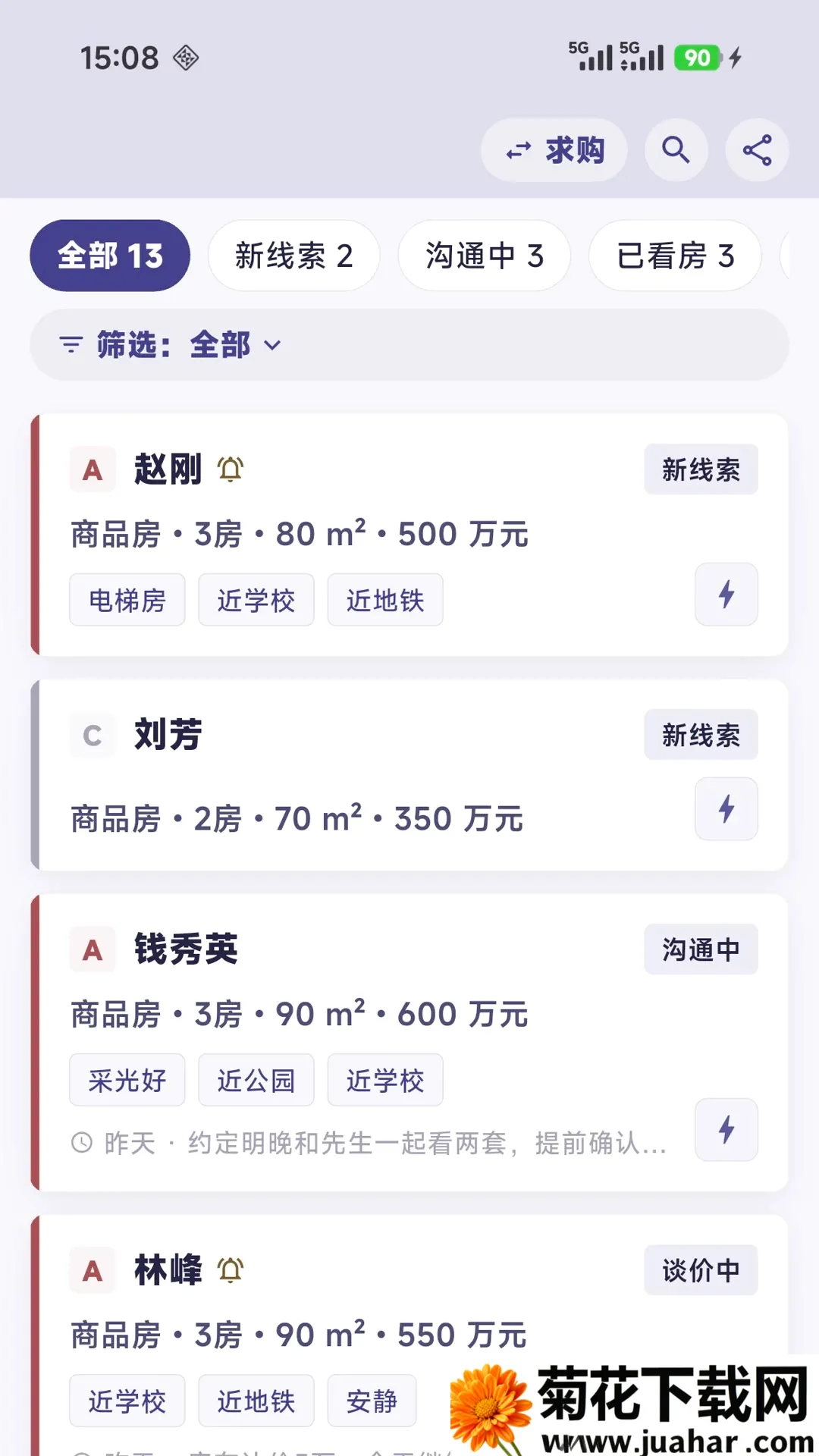 置业跟单2026最新版本